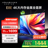 康佳阿斐亚电视 65E8E 65英寸 2+32GB 4K超清全面屏 一键投屏 智能语音平板电视机 二级能效 国家补贴
