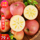 源外 正宗新疆大漠冰糖心苹果 净重8.5斤新鲜水果脆甜红富士丑苹果 精选特大果（85mm+）