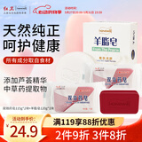 红卫双效药皂羊脂皂国货国货香皂洗发沐浴皂去油止痒男女用抑菌99%