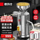 德玛仕（DEMASHI）豆浆机商用磨浆机浆渣分离 加厚防水大容量电石磨全自动豆腐脑豆花豆浆汁机早餐店食堂家用打浆机 每小时120斤湿豆（出浆160斤）