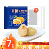 鱼极 鱼籽沙拉160g 包心鱼丸 鱼糜≥41% 丸子关东煮烧烤火锅食材