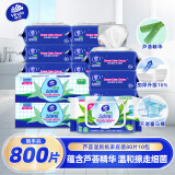 维达（Vinda）湿厕纸 家庭装80片*10包 芦荟精华 可冲散 整箱