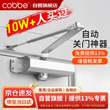 卡贝闭门器液压缓冲自动关门神器防火门消防门木门闭合器 可定位大号