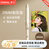 雷瓦（RIWA） 卷发棒大卷 ins网红小卷韩式大波浪羊毛卷蛋卷卷发棒卷发器夹板女士烫发夹 刘海内扣蓬松卷发神器 【梨花卷】 28mm