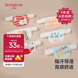 贝博氏babybox婴儿吸汗巾儿童隔汗巾宝宝纯棉6层纱布垫背巾加大幼儿园