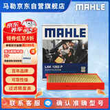 马勒（MAHLE）防护型空调滤芯抗病毒LAK1282P新科鲁兹迈锐宝昂科威英朗君威君越