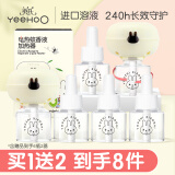 英氏电热蚊香液驱蚊液驱蚊器防蚊家用蚊香器量贩补充装 6瓶2器
