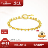 周大生黄金手链女足金亮面流仙金珠手链计价小金珠520送女朋友礼物 7.25g 足金流仙金珠手链