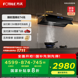 方太（FOTILE）V1抽吸排油烟机 顶侧一体0缝真平嵌 国家补贴20% 26巡航风量黑色烟机V1(可搭配燃气灶)