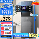 奥克斯（AUX）饮水机即热下置式家用立式温热型快速加热下置水桶饮水器 即热即饮灰色温热型YJX-01