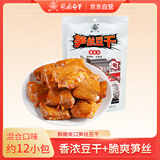 张飞笋丝豆干混合口味300g手撕素肉夹笋零食四川特产豆干女神节礼包