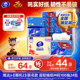 维达x《哪吒2》联名款 超韧抽纸M码100抽24包  维达哪吒纸巾 整箱