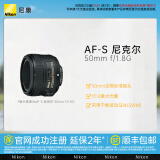 尼康（Nikon） AF-S 尼克尔 50mm f/1.8G 全画幅标准定焦镜头 单反相机适用