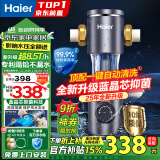 海尔（Haier）前置过滤器全屋8.5T家用净水器HP-05升级迭代款40微米双网反冲洗大通量管道过滤器 全屋家用净水器