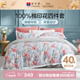 富安娜床上四件套 100%全棉数码印花床单被套 双人加大 230*229cm 绿