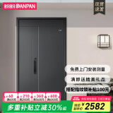 盼盼（Pan Pan）盼盼防盗门甲级家用安全门指纹锁子母门单门加高门头入户防撬防爆进户门 多维尔-高门楣子母门2050*1170-外开 特价款指纹锁-PL01BK