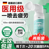 BEAI叶黄素护眼喷雾洗眼液缓解眼疲劳抗菌眼干涩玩手机视力模糊眼药水