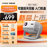 微果（VIMGO）2025新款 V7云台投影仪 智能语音家用1080P超清自动对焦坚果投影机家庭影院手机无线投屏投白墙 V7 AI语音版