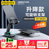 品胜 手机支架【罗永浩推荐】平板支架桌面可旋转折叠款 直播追剧刷抖音支架床头懒人支架 黑色