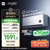 小米（MI）大1匹 巨省电pro 超一级能效  变频冷暖 空调挂机 26GW-NA20/V1A1 国家补贴20%【2025新款】
