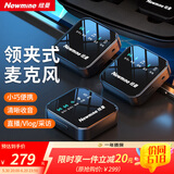 纽曼（Newmine）MC87无线领夹麦克风主播直播录音设备户外抖音K歌收音麦拾音器降噪话筒手机电脑相机专用一拖二