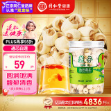 同仁堂品牌 北京同仁堂 莲子220g 莲子心茶原料四神汤莲子茯苓山药芡实原材料去芯