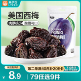 来伊份加州西梅子干108g 西梅干蜜饯果脯果干 办公室健康休闲零食