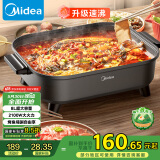 美的（Midea）火锅专用锅 电火锅 烤鱼锅6分钟速沸电锅一体多功能锅电煮锅火锅锅 8L大容量 HGE383051