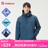 探路者（TOREAD）冲锋衣 秋冬情侣三合一套绒抓绒可脱卸加厚两件套登山服 防水透湿防寒服 户外保暖防风外套TAWWCK91901 铁蓝灰 XL