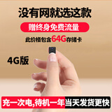 品术充电非针眼无线摄线头4g小摄像头免插电手机远程监控无需连wifi终身免充值夜视高清家用室内随身 4g无需wifi插流量卡手机远程无光待机一年64卡 充电式