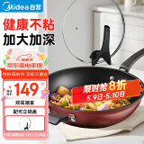 美的（Midea） 不粘锅炒锅平底煎炒锅32cm可立盖仿生荷叶不粘燃磁通用