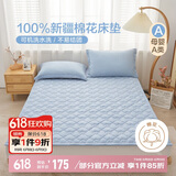 博洋家纺100%新疆棉花床垫床褥子全棉可水洗垫被 韶华蓝150*200cm
