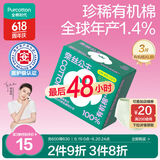 全棉时代医护级裤型卫生巾有机棉透气安睡裤防漏经期裤XL码3片
