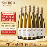 长城 华夏酒庄 霞多丽半甜白葡萄酒 750ml*6瓶 整箱装
