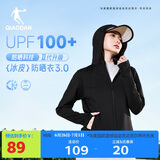 乔丹冰皮3.0防晒衣女冷白皮肤衣UPF100+夏季新款户外轻薄透气外套
