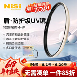 耐司（NiSi）防爆 uv镜 95mm滤镜 双面多层镀膜防护滤镜单反微单相机电影镜头保护镜适用于索尼佳能尼康富士