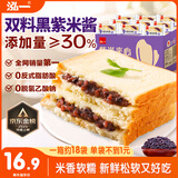 泓一 紫米夹心面包2斤 黑米吐司零食粗粮健身代餐营养早餐量贩装1000g