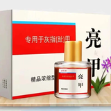 【亮甲官方旗舰店】亮甲亮甲快速长新甲灰指甲祛根专用液治灰指甲药液增厚甲大药房直发 1盒装
