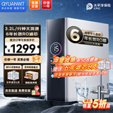 QYUANWT净水器家用厨下式净水机通用滤芯ro反渗透净水器管线机套装加热直饮一体机0阻垢剂店铺排名前十名 【旗舰大通量】1200G净水+双出水