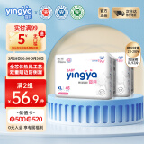 婴芽（YINGYA）纸尿裤XL码2包92片【11.5-14kg】婴儿超薄干爽尿不湿男女宝宝通用