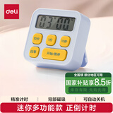 得力（deli）儿童节礼物电子计时器儿童学生开学自律时间管理 LE201蓝