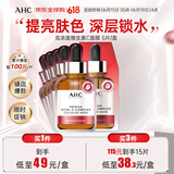 AHC高浓度维生素C面膜 5片/盒 ahc面膜 补水美白保湿 生日礼物