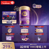 a2奶粉紫曜 A2蛋白添加HMO 益生菌 婴儿配方奶粉1段(0-6个月)800g