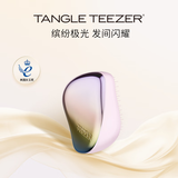 Tangle Teezer英国TT王妃梳子便携顺直发梳送女生母亲情人节七夕生日礼物北极光