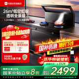 优盟（UM）集成灶一体式 家用26m³大吸力厨房抽油烟机环保灶大火力燃气灶套装自动清洗JJZT-Q1B
