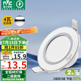 雷士（NVC）  LED筒灯天花灯金属铝材漆白4瓦正白光 开孔70-80mm【绿色家居】