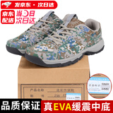 际华三五三五新迷彩作训练鞋胶鞋男士徒步鞋超轻式迷彩鞋体能训练鞋跑步运动鞋 春秋款（三五五四正品） 40 (250mm)