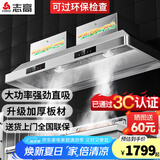志高（CHIGO）商用油烟机净化一体机不锈钢烟罩抽油烟净化器低空大吸力排烟罩大功率抽烟机厨房吸烟机设备 1.8m顶配 净化一体【2400w触摸屏】 包安装