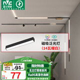 雷士（NVC）磁吸轨道灯嵌入式LED精品射灯客厅无主灯照明14瓦暖白【泛光灯】