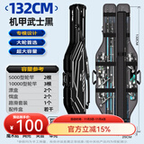 本诺2025新款硬壳鱼竿包钓鱼包防水多功能渔具包收纳包路亚竿包鱼杆包 大轮首选【硬壳大肚】132*25*15cm